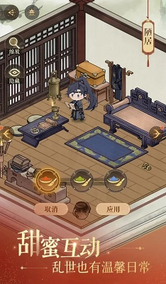 如鸢入口v1.24截图2