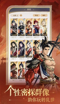 如鸢入口v1.24截图3