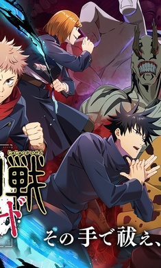 咒术回战手游v1.9.4截图1