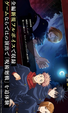 咒术回战手游v1.9.4截图2