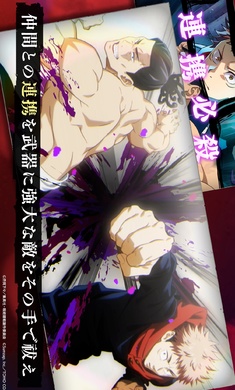 咒术回战手游v1.9.4截图3