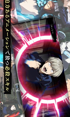 咒术回战手游v1.9.4截图4