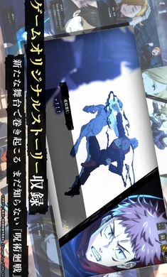 咒术回战手游v1.9.4截图5