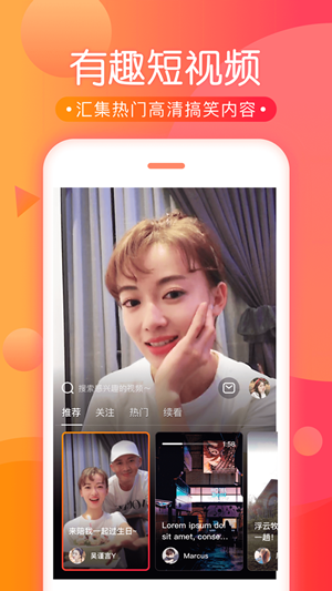 兔子短视频搞笑版v3.38.07截图3