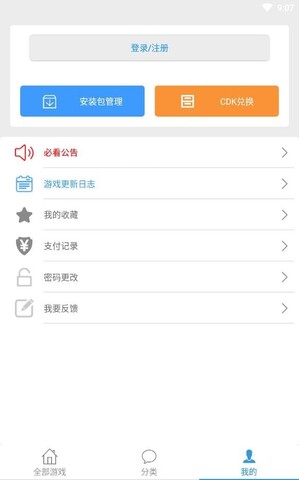 冷狐游戏盒子appv2.4.04截图2