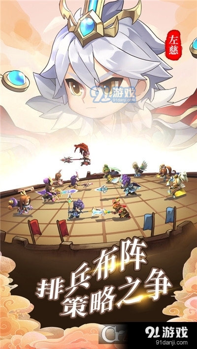 出击吧主公手机版v1.9截图4