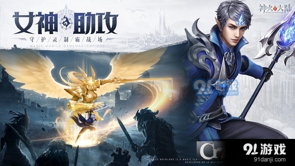 神火大陆九游版v4.6截图3