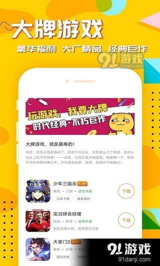 万能游戏盒子免费版v8.3.12截图1