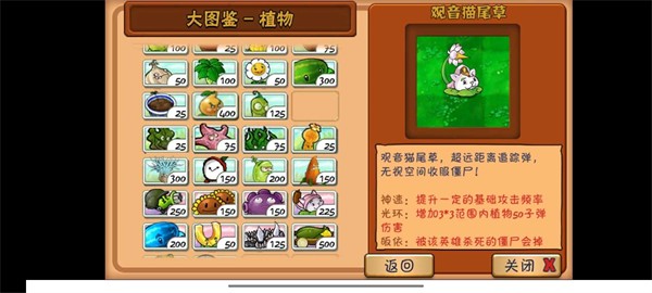植物大战僵尸整合版v0.1.3截图2