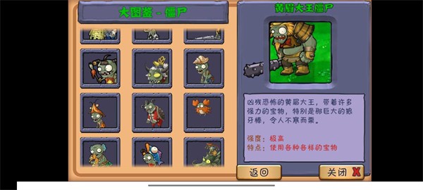 植物大战僵尸整合版v0.1.3截图4