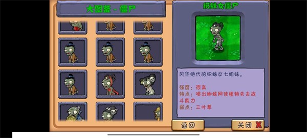 植物大战僵尸整合版v0.1.3截图5