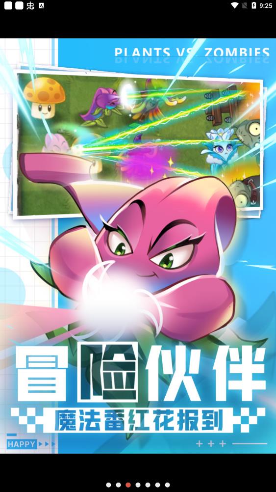 植物大战僵尸2改版v2.0.4截图2