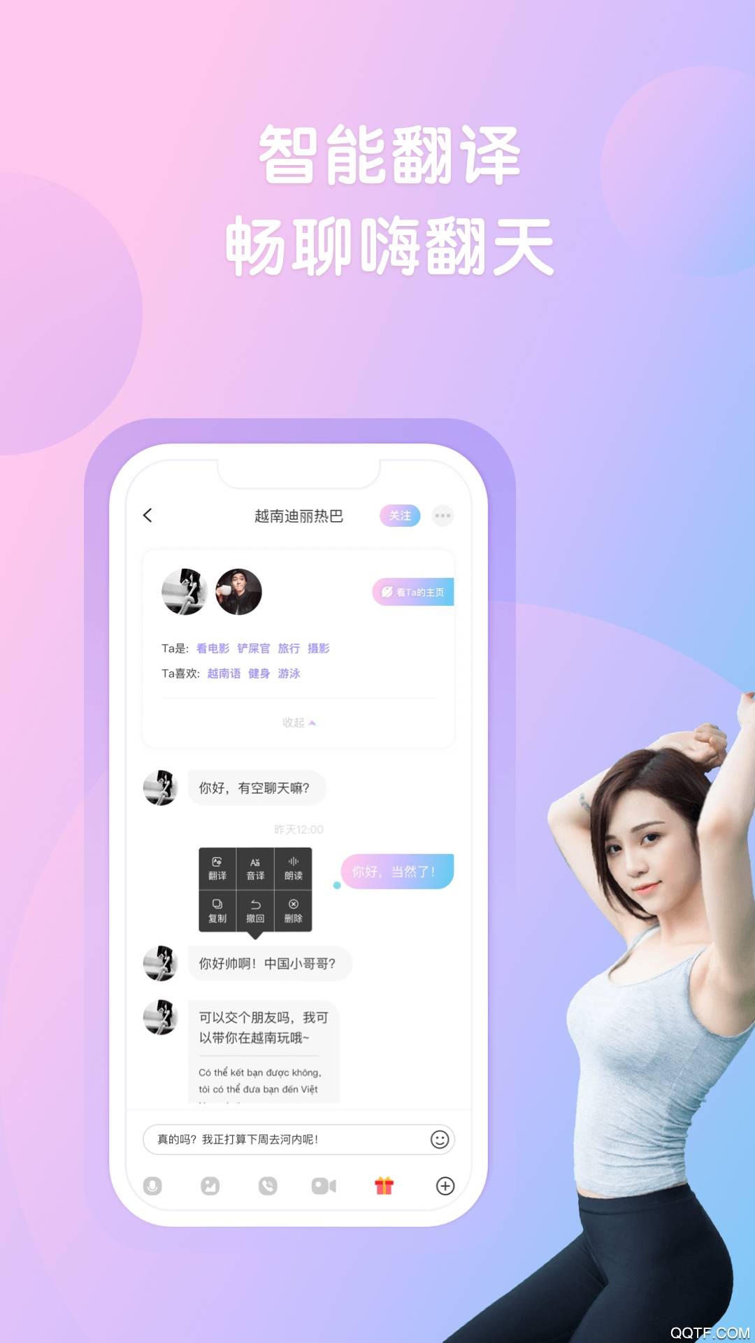 越约极速版v2.1.11截图1