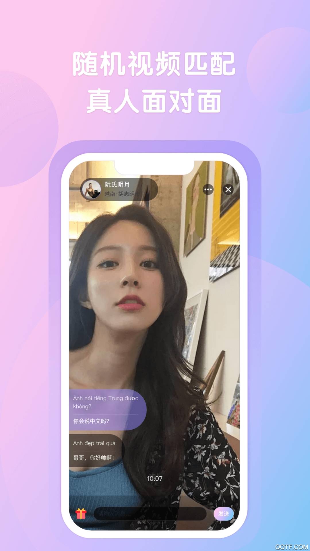 越约极速版v2.1.11截图3