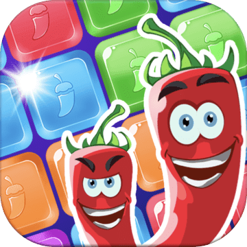 辣椒消消乐安卓版v1.0.9