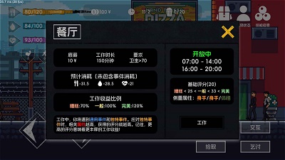 流浪者2破解版内置菜单v1.5截图2