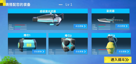 小忍枪战计划无限看广告v1.4截图1