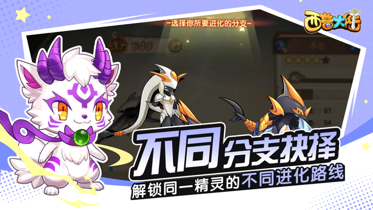 西普大陆手游内测版官网v1.1.45截图4