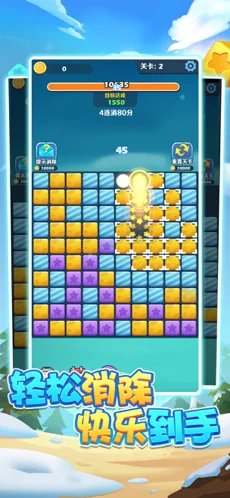 阿伟消消乐本v1.3截图1