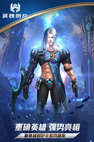 英雄枪战正版安装v0.5.0.003截图4