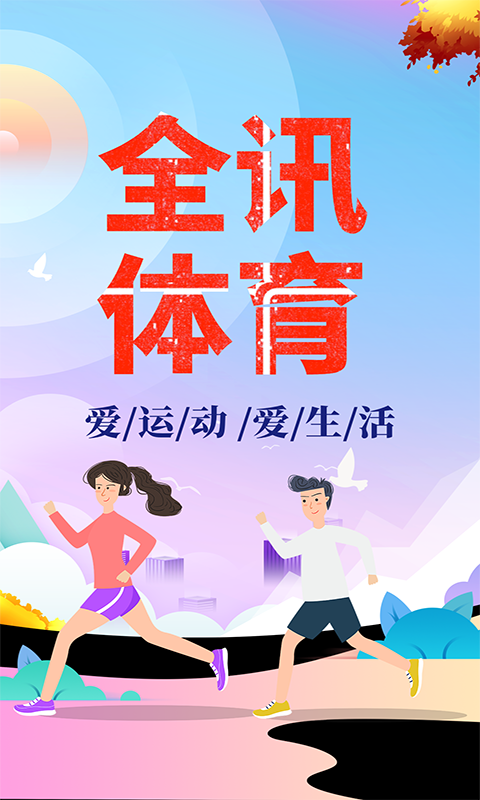 全讯网站v1.5截图1