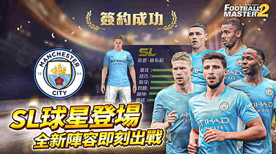 足球大师2v1.1.2v1.4.114截图3