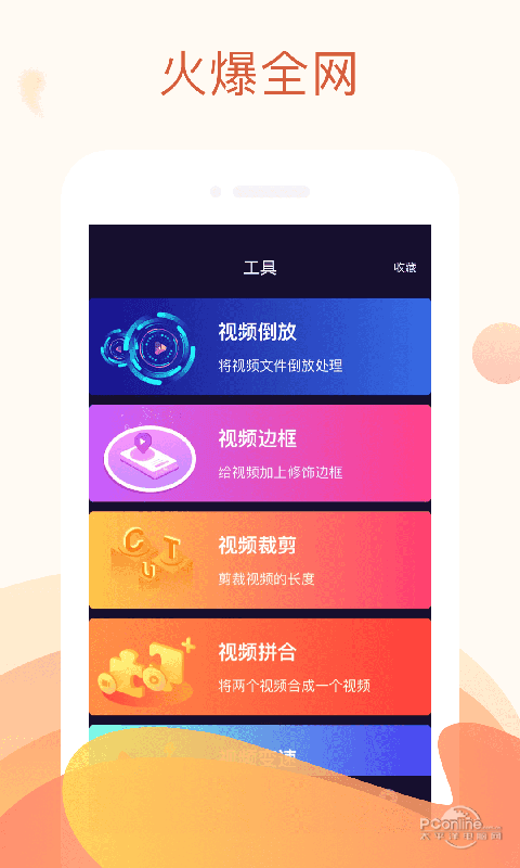 秋葵视频正版v8.5.10截图1