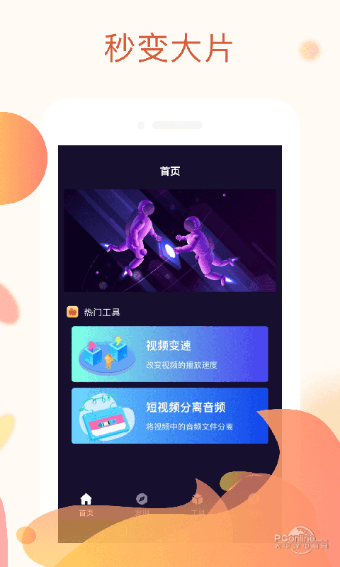 秋葵视频正版v8.5.10截图2