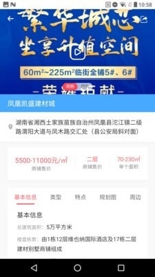 美年居建材v1.4.6截图4