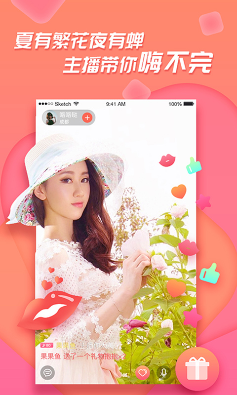 易直播官网v5.11.0.0913截图3