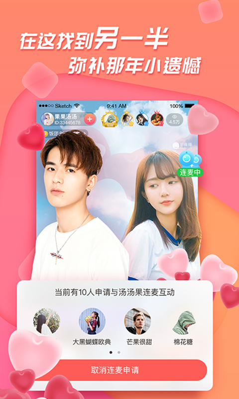 易直播官网v5.11.0.0913截图4