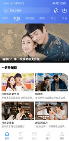 星空无限传媒官网免费v2.30.0.4截图3