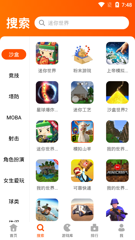 233乐园本无广告v3.3.4截图4