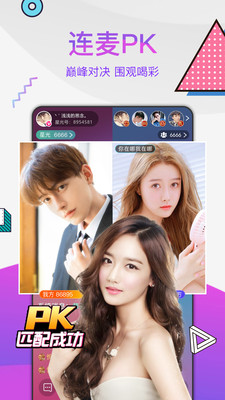 望月视频直播v5.6.3截图3