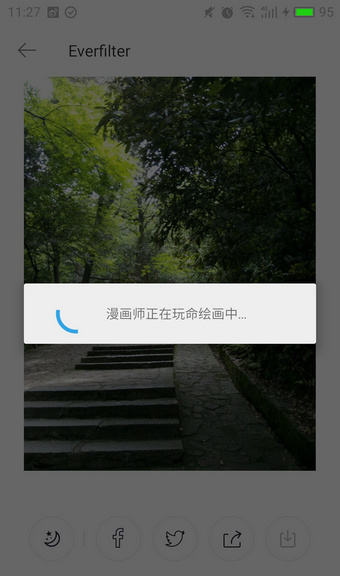 Everfilterv1.1.7截图4