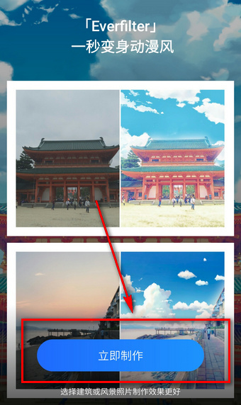 Everfilterv1.1.7截图5