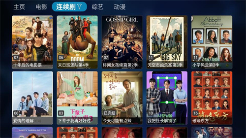 Tvbox电视版v0.13截图1