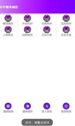 鸡仙纯净版v1.8截图4