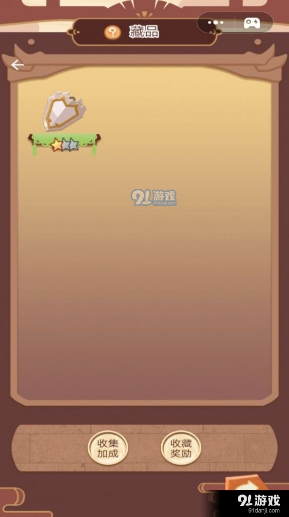 皇帝的日常游戏v5截图2