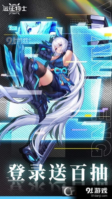 远征将士v3.4截图4