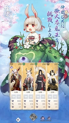 阴阳百鬼物语电脑版v1.0.252截图2