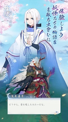 阴阳百鬼物语电脑版v1.0.252截图4