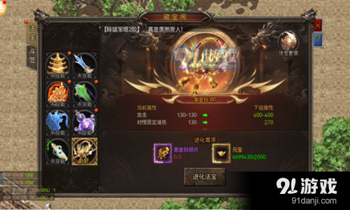 盟重英雄之财神传奇v4.6.3截图1