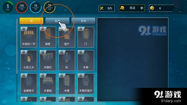 我的生存日记v3.3.12截图2