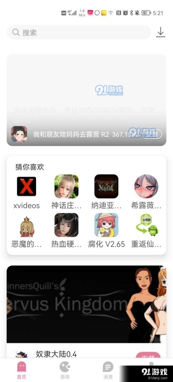游咔app正式版v3.7.5截图3