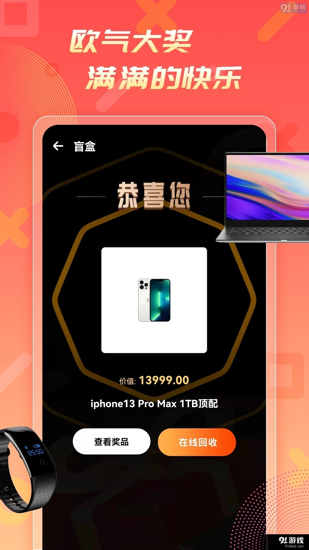 好物盲盒v2.3.3截图2