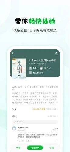 小书森v1.3.7截图3