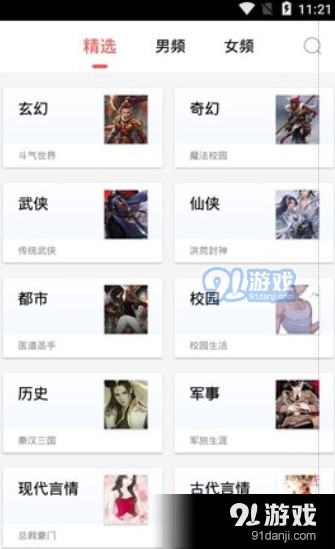 有兔阅读v1.9.13截图4