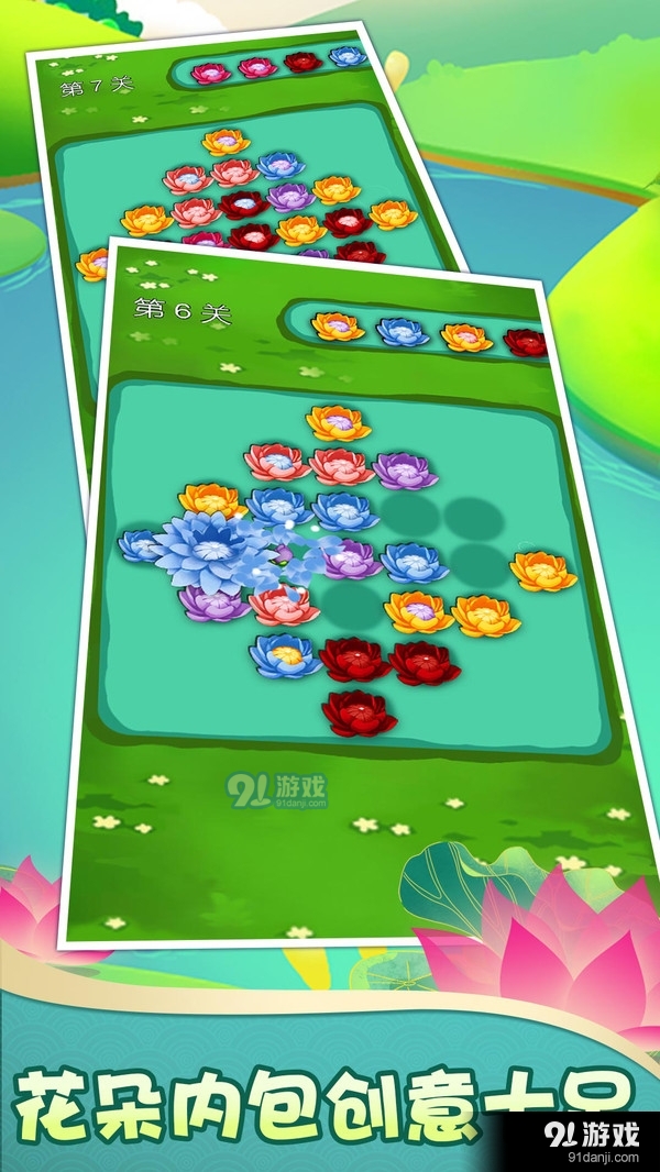 全民爱消消v1.36截图4