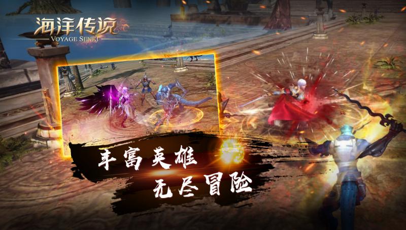 海洋传说v1.6.5截图2